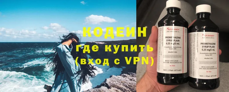 Кодеин Purple Drank  hydra tor  это как зайти  Богородицк 