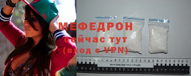 Мефедрон 4 MMC  Богородицк 